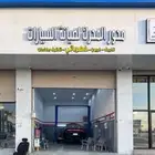 مركز محور المحرك لصيانة السيارات