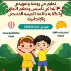 تدريس