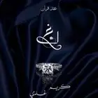 مصممة دعواتك إلكترونية