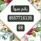 رقم STC