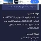 تسجيل كلية علوم الطيران مسار ( عسكري ) ( مدني )