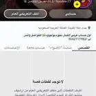 حساب سناب شات للبيع