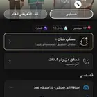 حساب موقع سناب شات