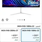 شاشة قيمنة 22 بوصة 100 Hz FHD