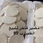 سمن بقر ومضير فاخر