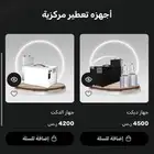تصميم متجر الكتروني على سله فقط بسعر 199 ريال