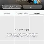 للبيع حساب في السناب