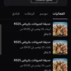 حديقة الحيوان جميع الايام