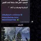 قناه تلي مشتركين حقيقيين