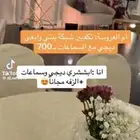 ديجيه اقل الاسعار للاعراس والمناسبات