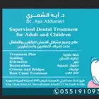 علاجات الاسنان بانواعها مجانا ماعدا الزراعه والتقويم
