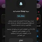 سناب شات