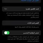 ايفون اكس ماكس اسود