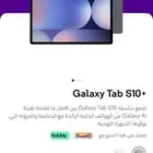 تابلت جالكسي اس 10