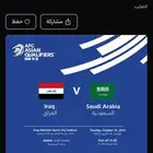 السعودية ضد العراق