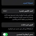 ايفون 13 عادي مستخدم