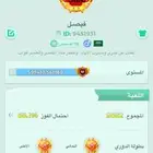 حساب يلا لودو