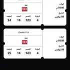 تذاكر الاهلي والاتحاد