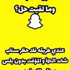 فك حضر سناب بمبلغ
