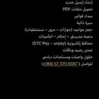 خدمات الاكترونيه تقديمات واعتراضات