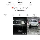 حساب تيك توك