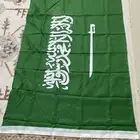 علم السعوديه كبير