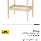 طاوله اطفال