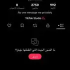 حساب تيك للبيع