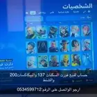 حساب فورت نايت