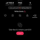 حساب تيك 7 الاف متابع حقيقي ( بيع مستعجل )