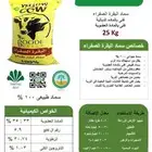 سماد البقرة الصفراء