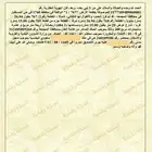 ارض للبيع بمخطط 1740 بالمجمعة حي المستقبل ( مالك )