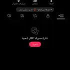 حساب مميز للبيع (  707 )
