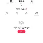 حسابك تيك توك