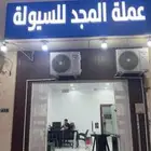 مكتب اقساط ميسره
