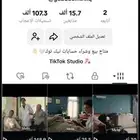 حساب تيك توك عربي مسلسلات 15k للبيع بسعر رخيص
