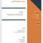 عمل سي في cv وانشاء متاجر اكترونية وتصميم صور زفات تخرج