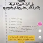 ملف شرح لغة php لانشاء المواقع بسيط ومختصر