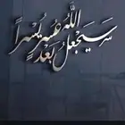 معمل ومصنع حلويات بمعداته كاملة ومكاتب وكافة التصاريح موجودة