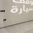 دور أرضي و دور أول في الرياض جنادرية- بواية الشرق
