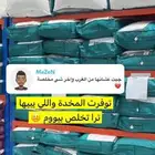 مفارش فندقية جمله نفر ونفرين