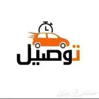 مندوب توصيل القصيم