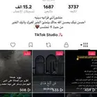 للبيع حساب ديني فيه تفاعل على الفديوهات