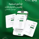 برنامج محاسبي سحابي لادارة حساباتك بكل سهولة