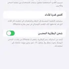 ايفون 13بروه ماكس