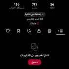 يوزرات تيك توك