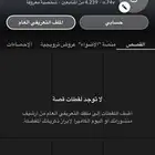 حساب سناب شات