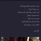للصاملين فقط فستان سهره ونظيف ب120