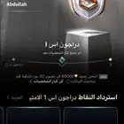 حساب بيقو صيده للبيع
