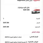 عازل بيست شيلد للبيع